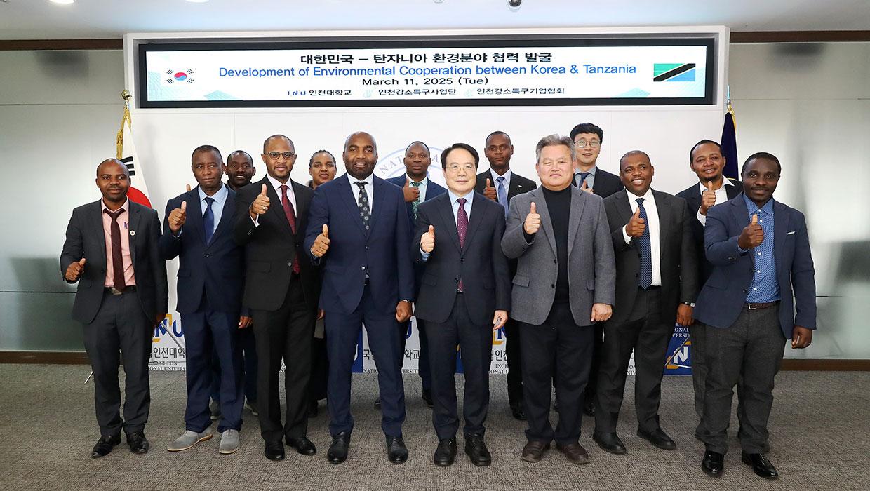 탄자니아 환경부 장관 인천대학교 인천강소특구 방문 대표이미지