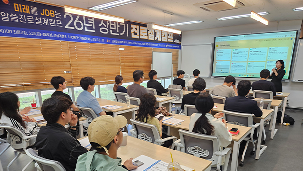 인천대 대학일자리플러스센터, 진로코칭부터 현직 선배 멘토링까지 ‘진로설계캠프’ 운영 대표이미지
