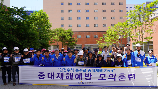 안전한 캠퍼스를 위한 인천대학교 중대재해예방 모의훈련 실시 대표이미지