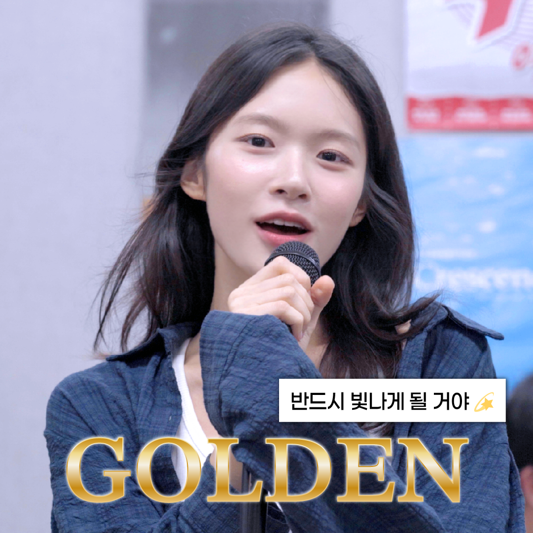 Golden
