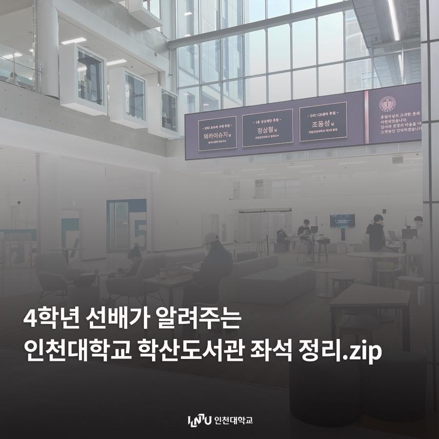 도서관 자리 추천