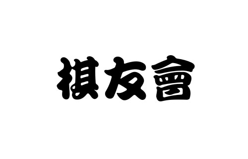 Giwoohoe Logo