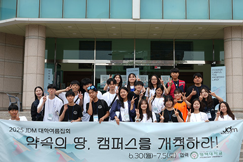 JDM Activity Photo