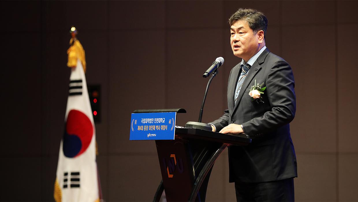 Inauguration Ceremony Held for Injae Lee, the 4th President of Incheon National University (National University Corporation) 대표이미지