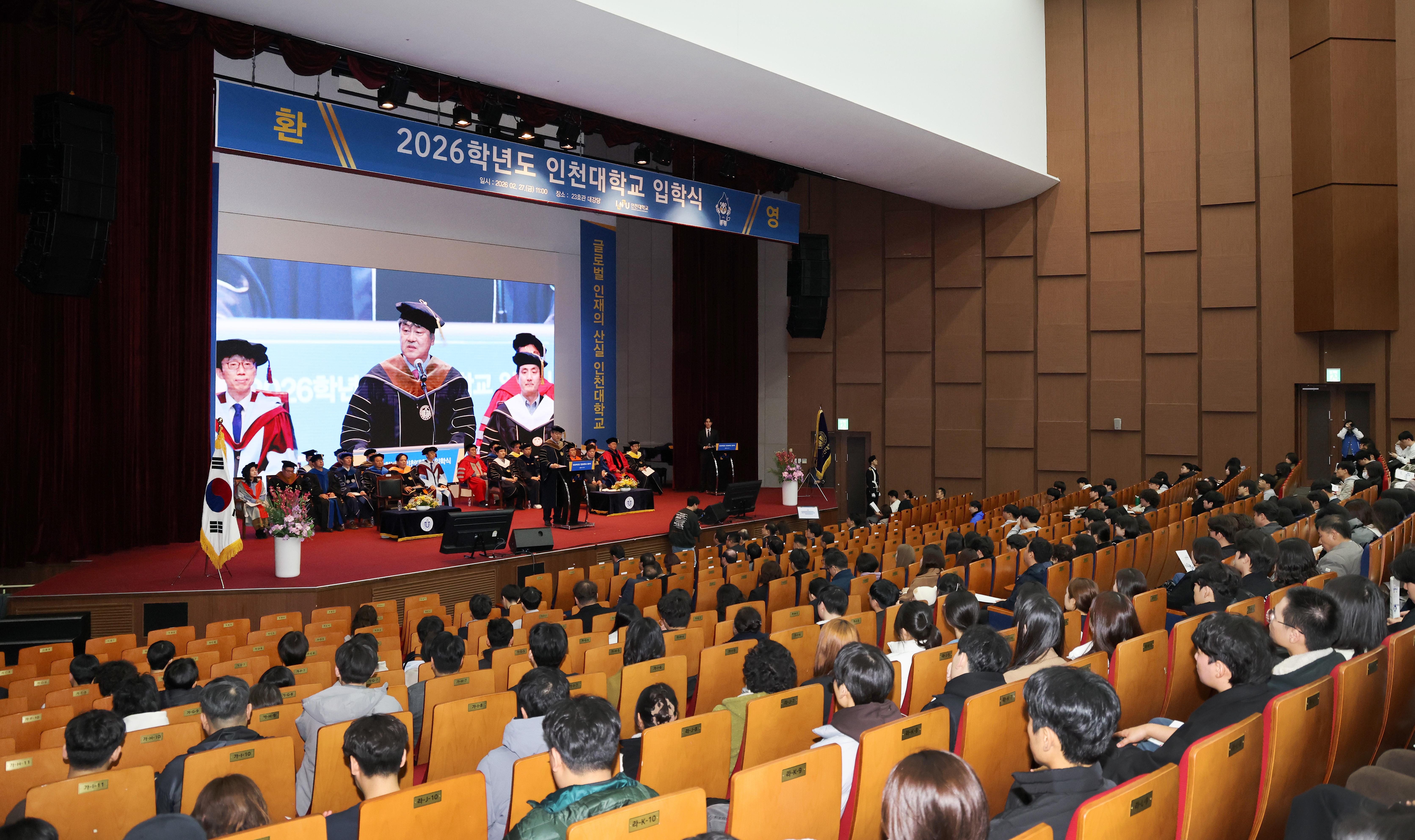 Incheon National University Holds the 2026 Entranc 대표이미지
