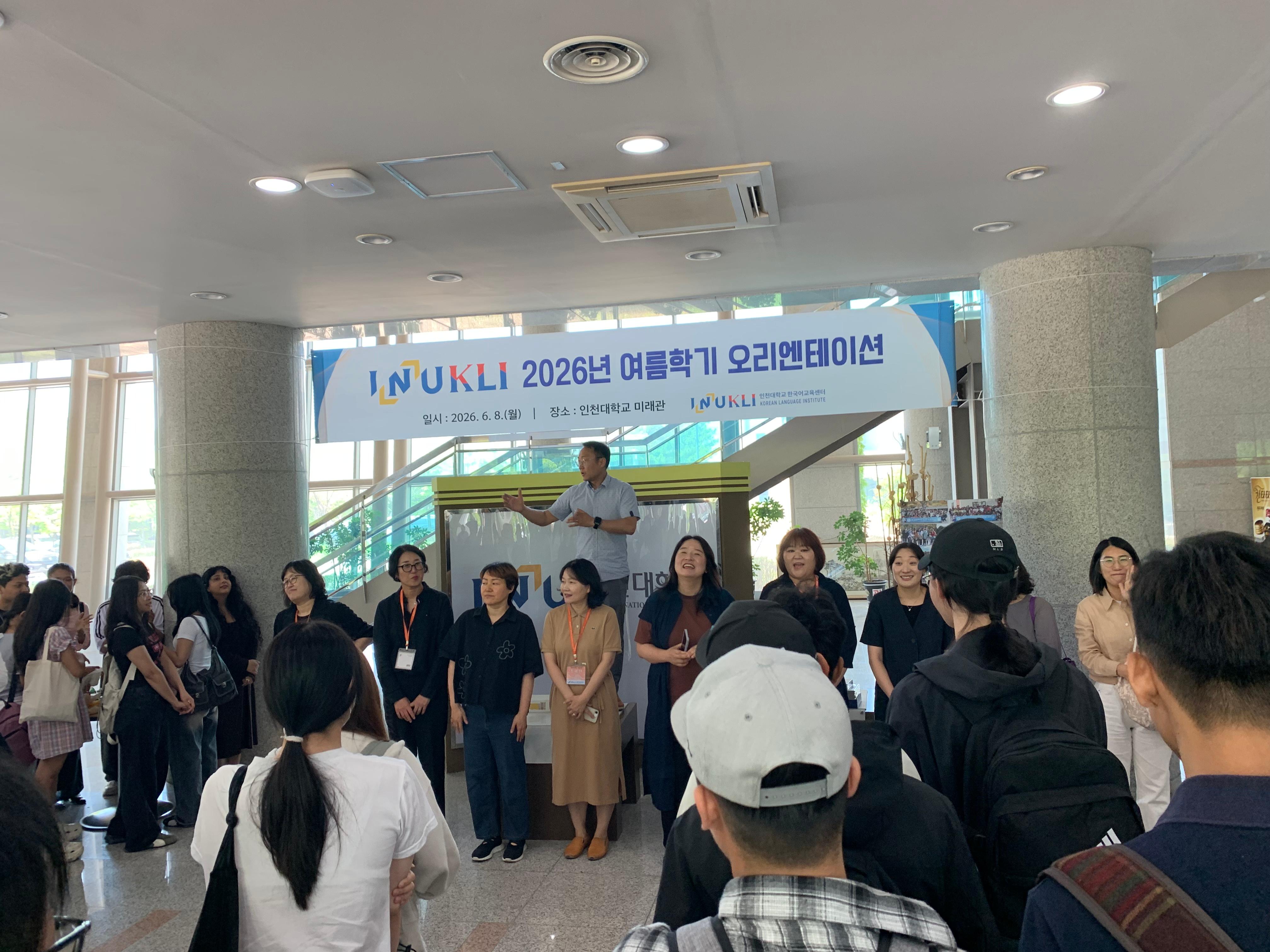2026 여름학기 오리엔테이션 대표이미지