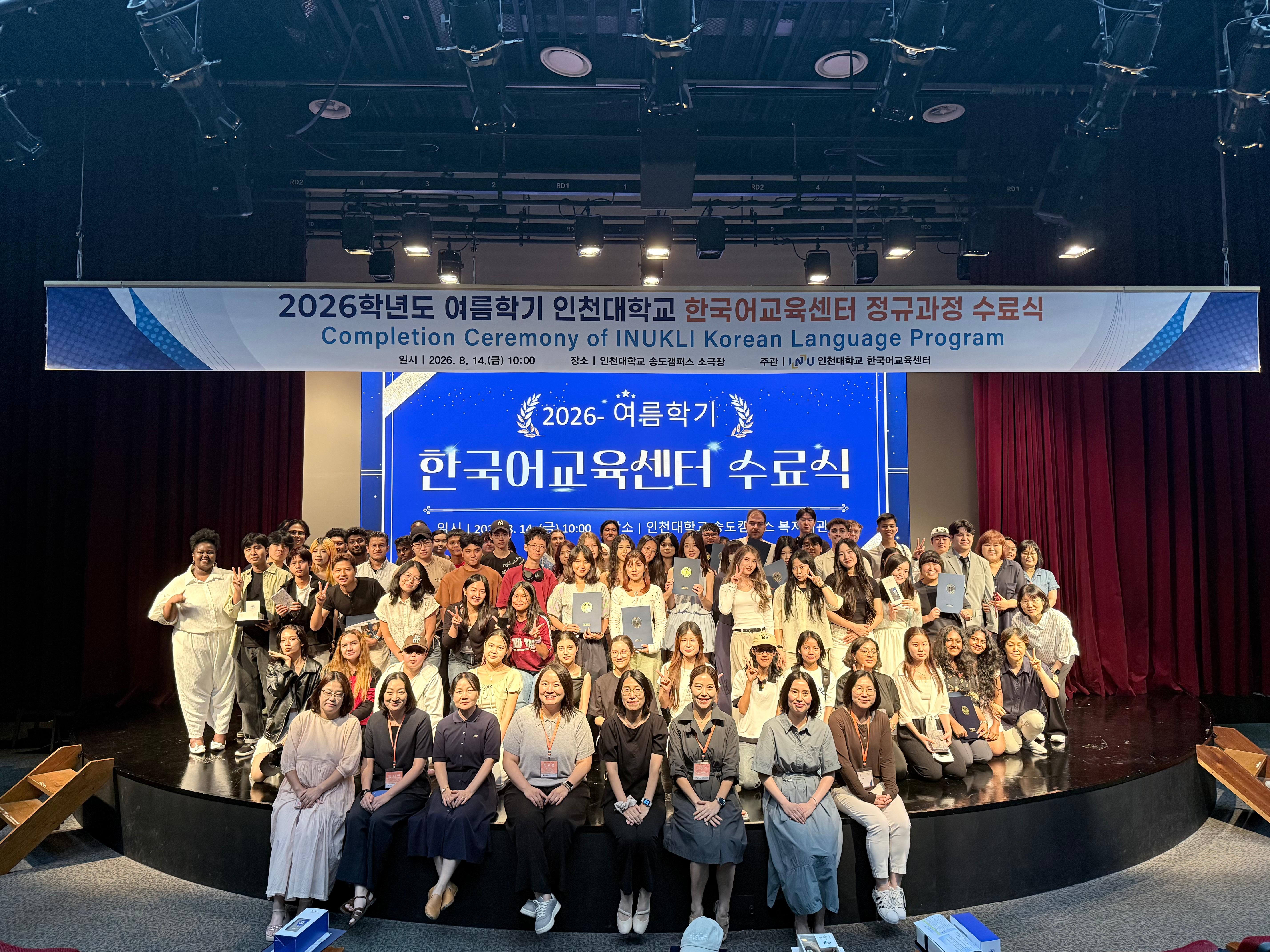 2026 여름학기 수료식 대표이미지